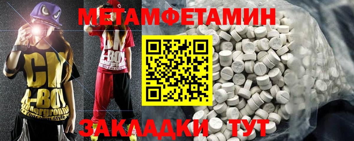 Amphetamine  АМФЕТАМИН Premium  Вход с VPN  Спасск-Дальний 