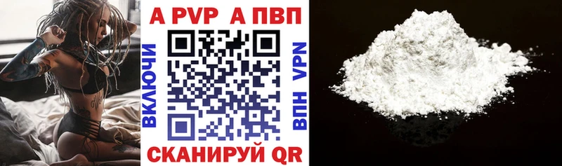 Альфа ПВП Соль закладка Спасск-Дальний