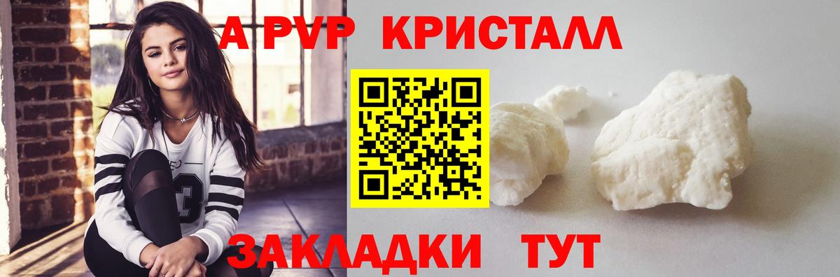 Alpha PVP СК Спасск-Дальний