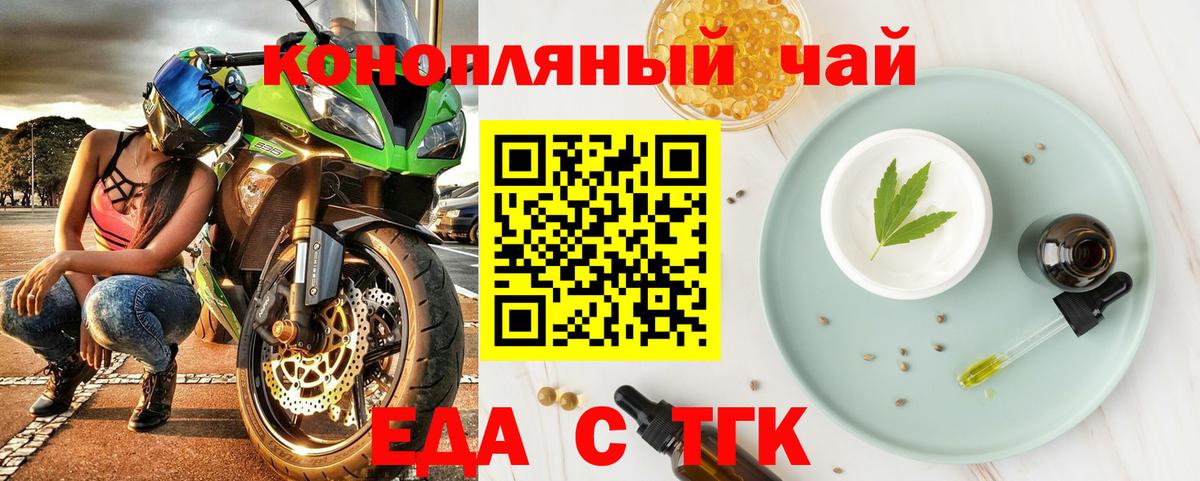 Спасск-Дальний  Cannafood конопля  Вход с VPN 