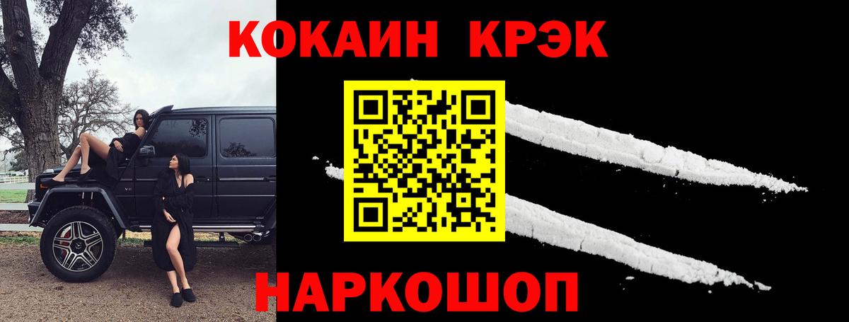 Кокаин Columbia  Кокаин Перу  Вход с VPN  Спасск-Дальний 