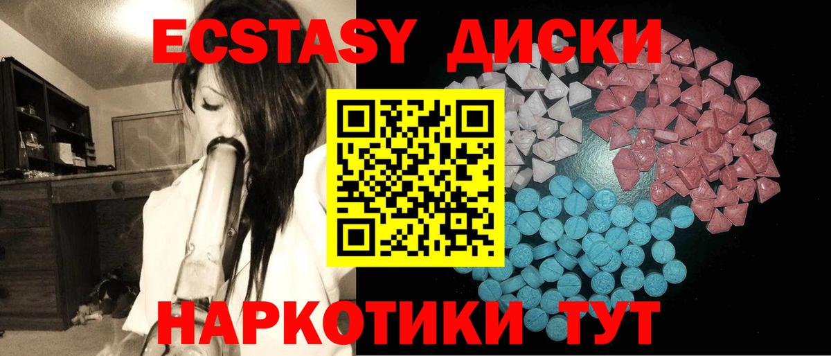 Экстази MDMA Спасск-Дальний