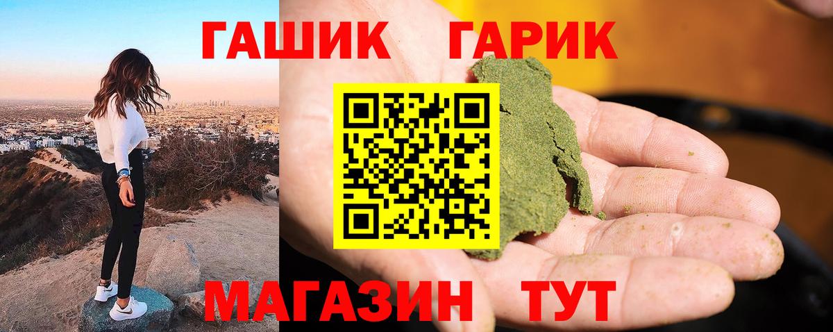 ГАШ Premium  Вход с VPN  Спасск-Дальний 