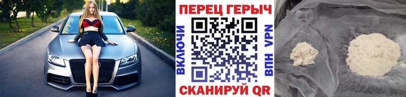 ГЕРОИН хмурый Спасск-Дальний