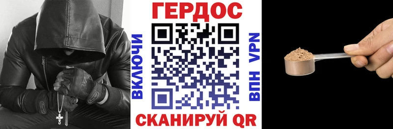 Героин белый  Спасск-Дальний 