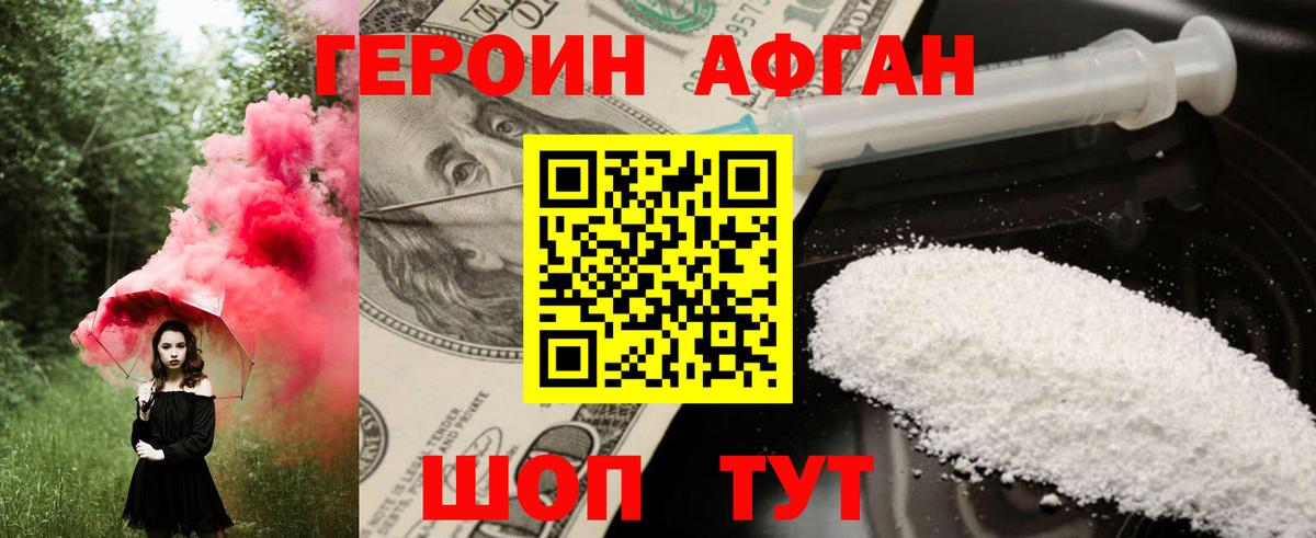 ГЕРОИН гречка Спасск-Дальний