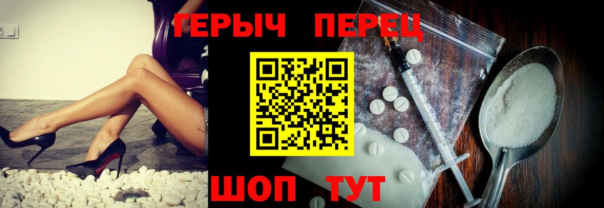 Героин гречка  Вход с VPN  Спасск-Дальний 