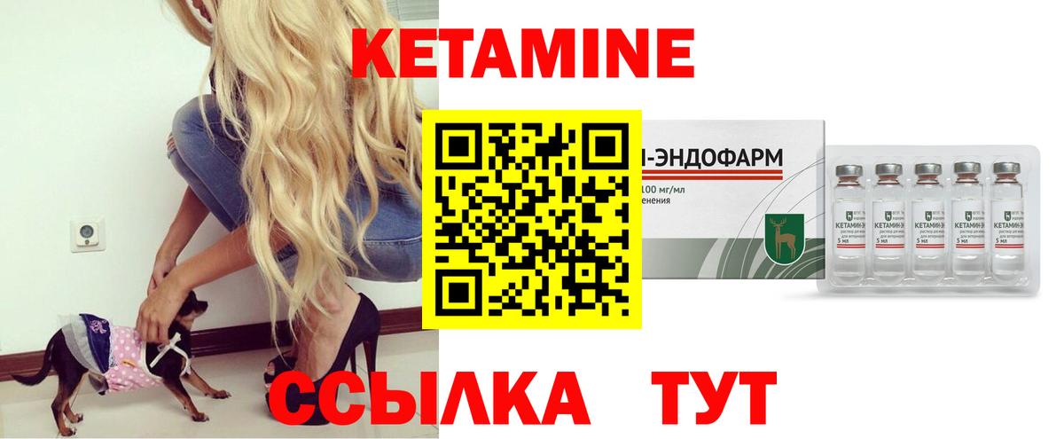 Кетамин VHQ  КЕТАМИН ketamine  Спасск-Дальний  Вход с VPN 