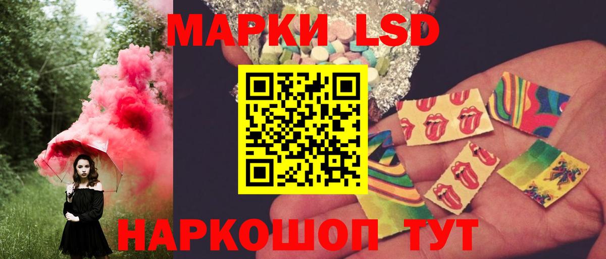 LSD-25 экстази ecstasy Спасск-Дальний