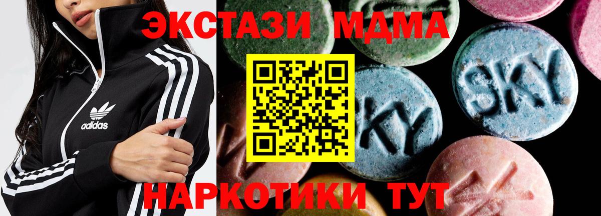 Спасск-Дальний  МДМА VHQ  Вход с VPN  МДМА VHQ 