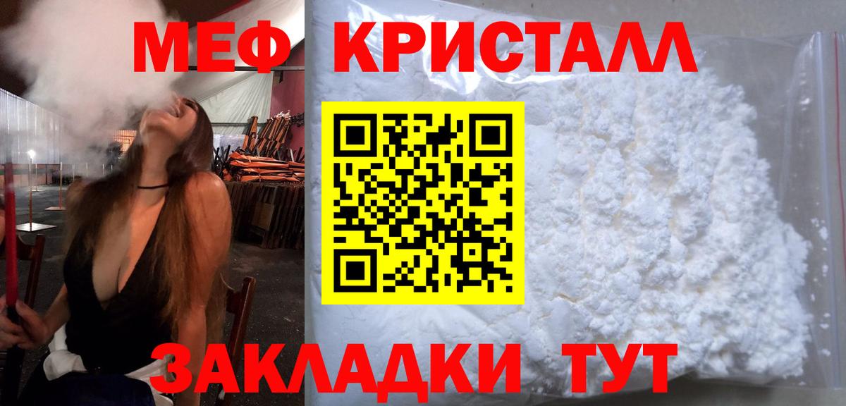 МЯУ-МЯУ  Мефедрон мука  купить  сайты  Вход с VPN  Спасск-Дальний  МЯУ-МЯУ мука 