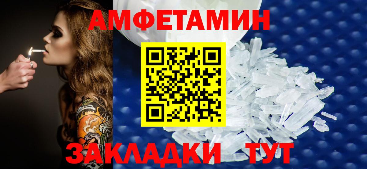 МЕТАМФЕТАМИН пудра Спасск-Дальний