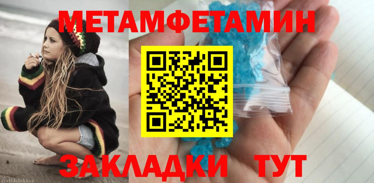 Первитин кристалл  Вход с VPN  Спасск-Дальний 