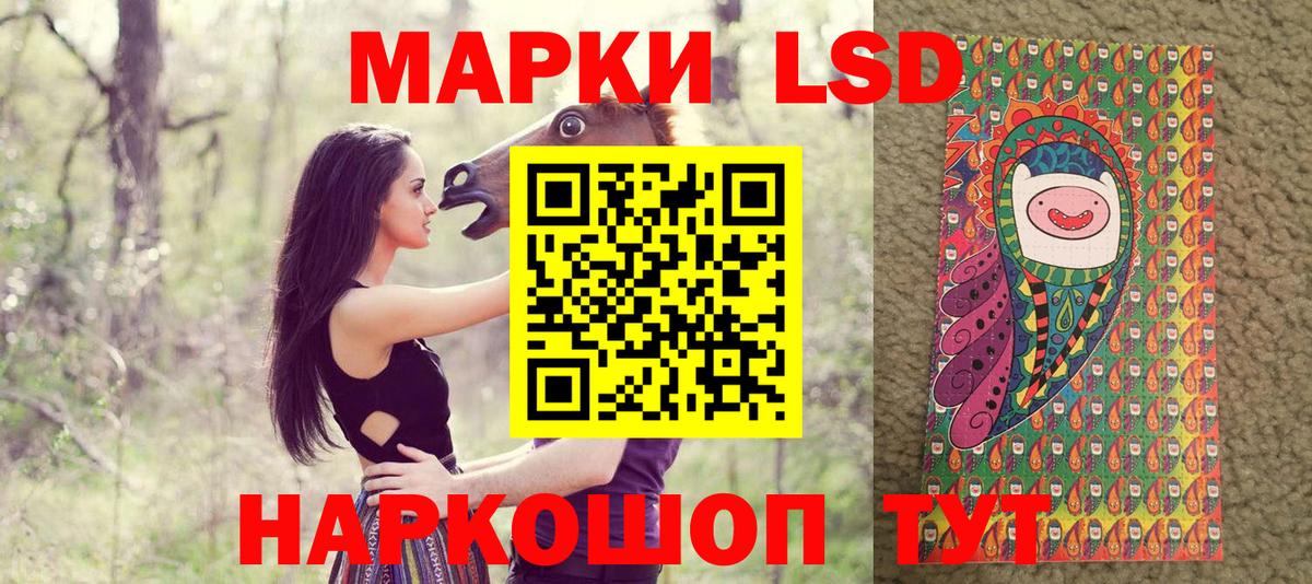 Марки NBOMe 1,5мг Спасск-Дальний
