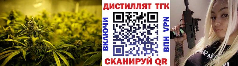 ТГК вейп с тгк  купить наркоту  Спасск-Дальний 