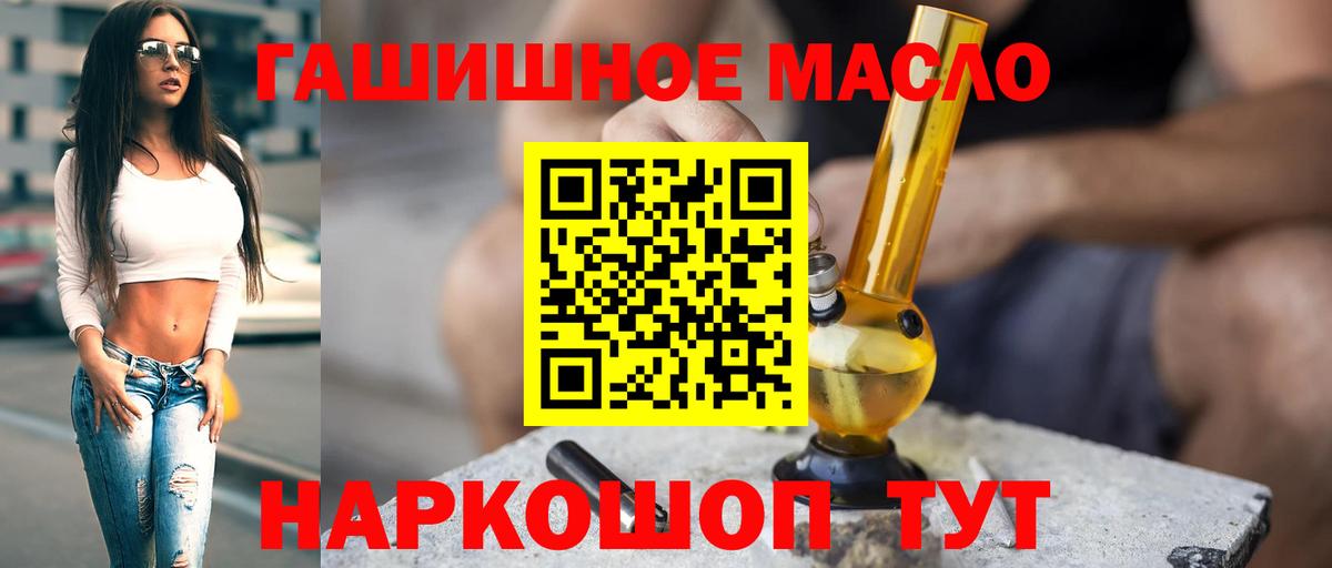 Дистиллят ТГК Wax  Вход с VPN  Спасск-Дальний  ТГК концентрат 